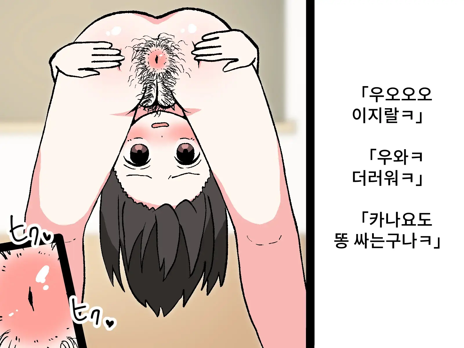 Hentai Shuuchi Show Ijime | 변태 수치쇼 이지메